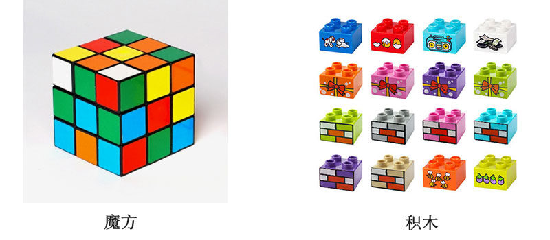 魔方和積木打印解決方案，積木個性化定制打印圖